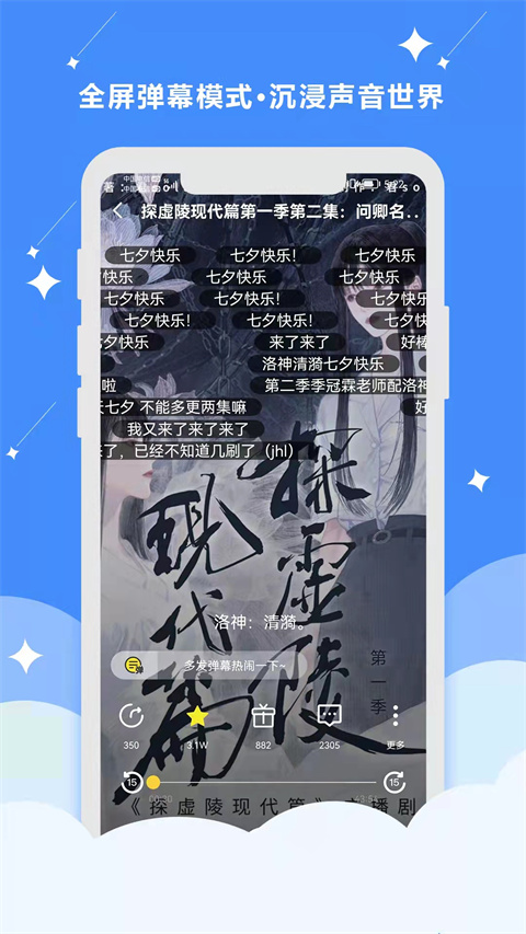 听姬定制版