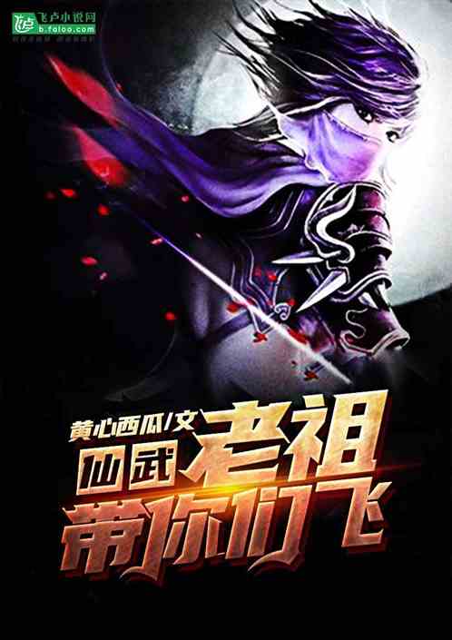 我要当老祖中灵山巫祖怎么样