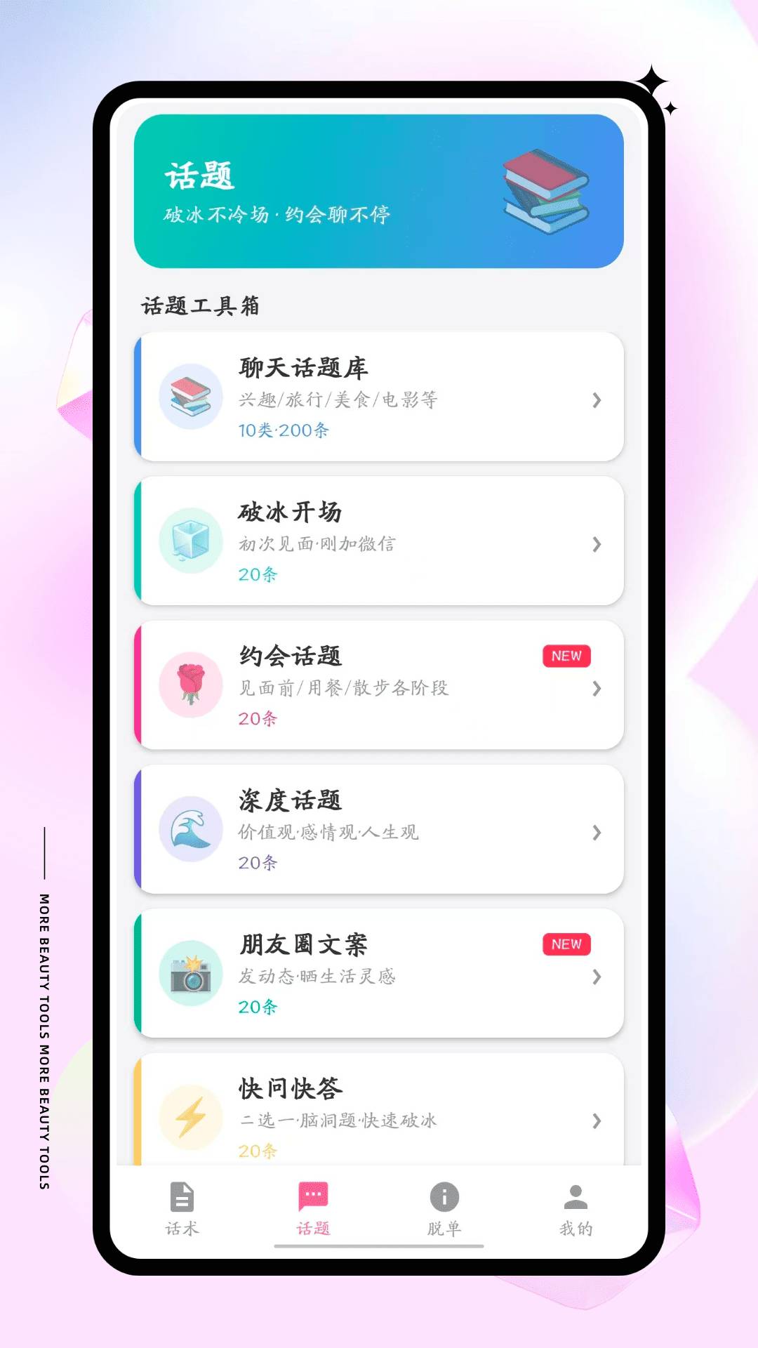 聊天键盘老版本