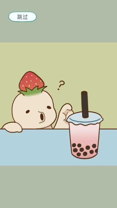 奶茶的故事高画质版