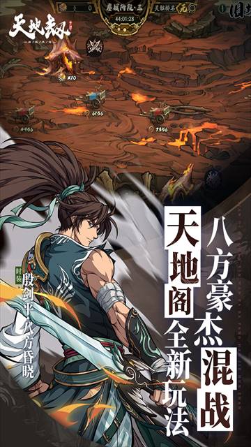 天地劫：幽城再临去更新版