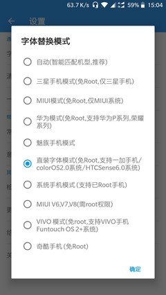 SamHelper如何改系统字体