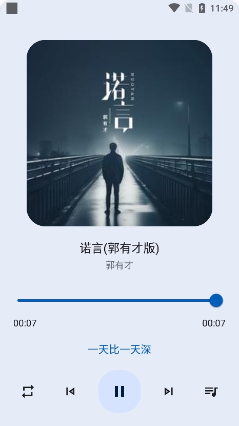 猴哥音乐纯净版