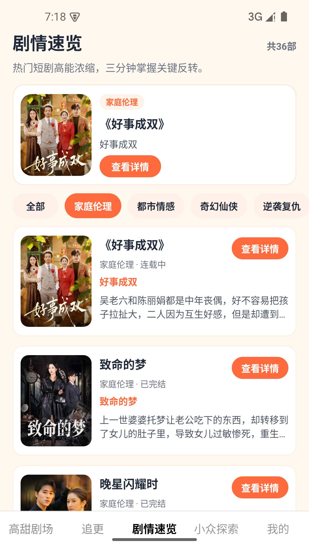 知夏剧场老版本