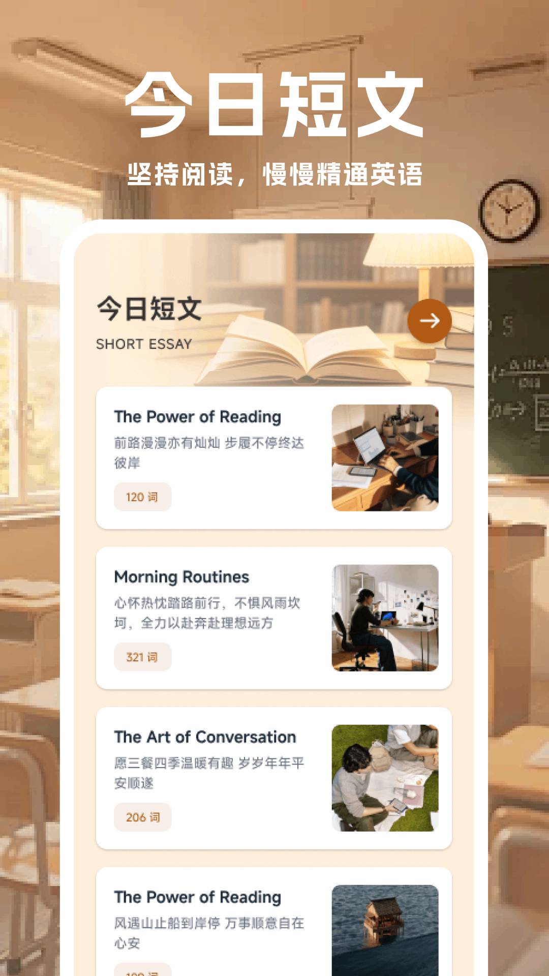 Se倍优学全新版本