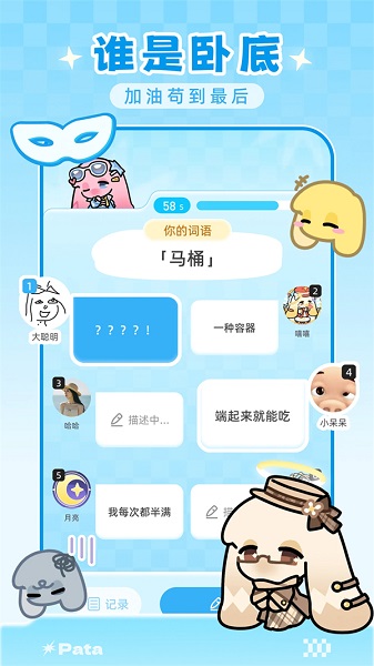 Pata免费正版