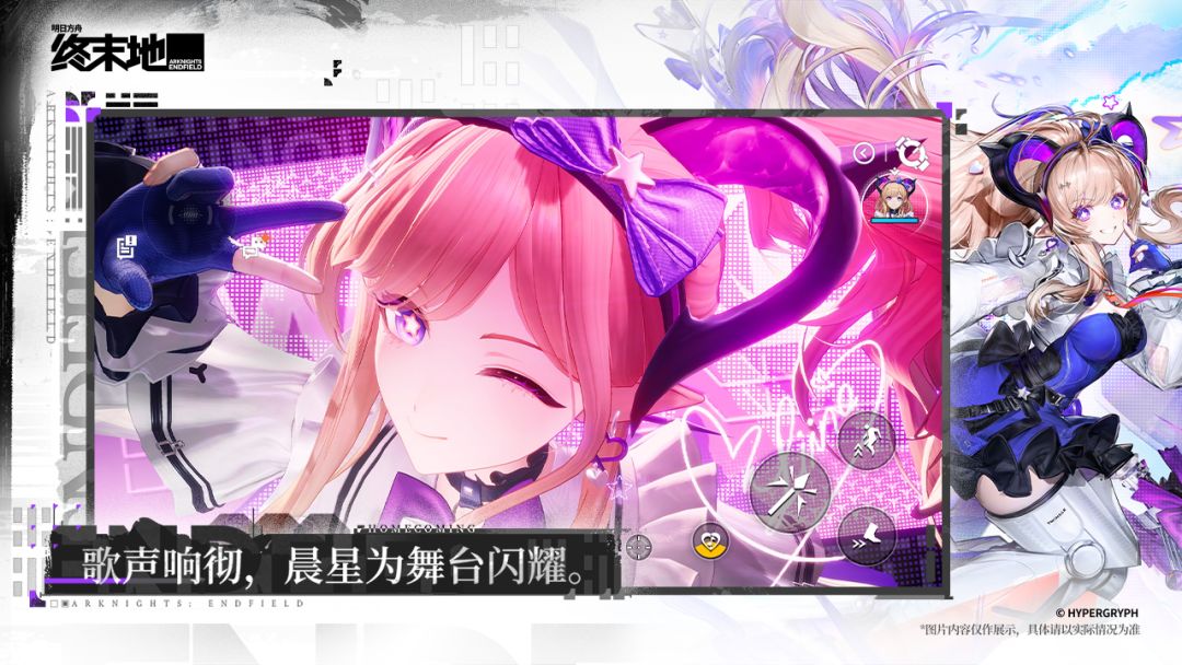 云终末地最新版