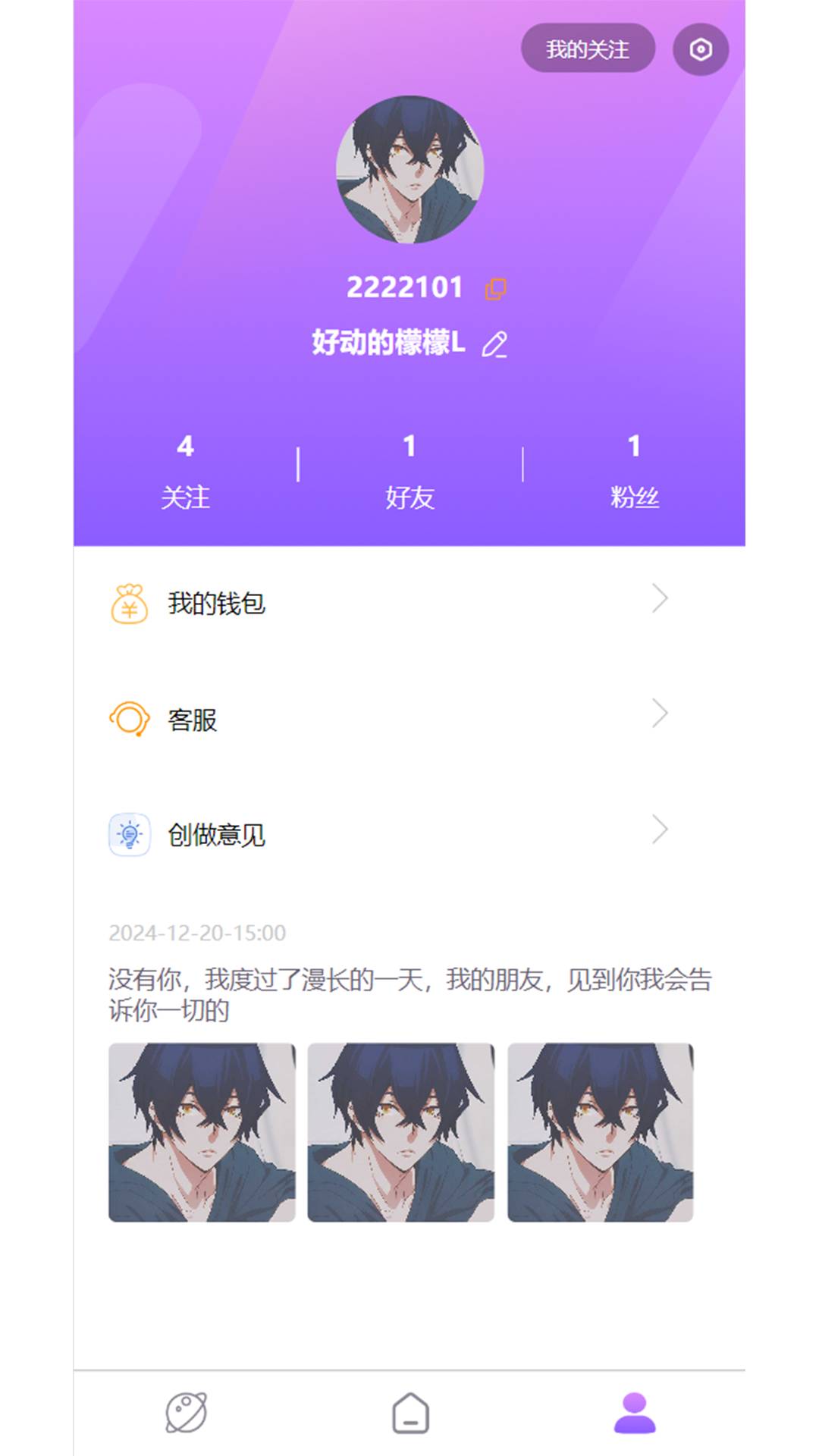 聊不平台官方正版