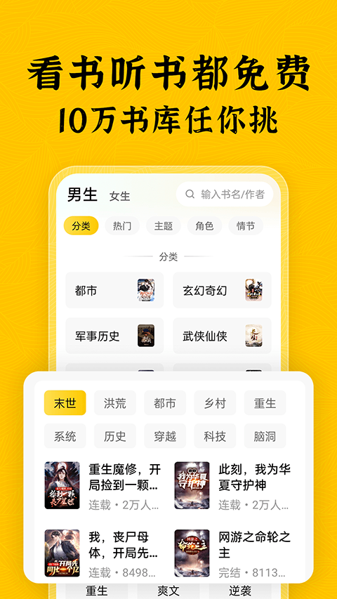 绿读全本免费小说全新版本