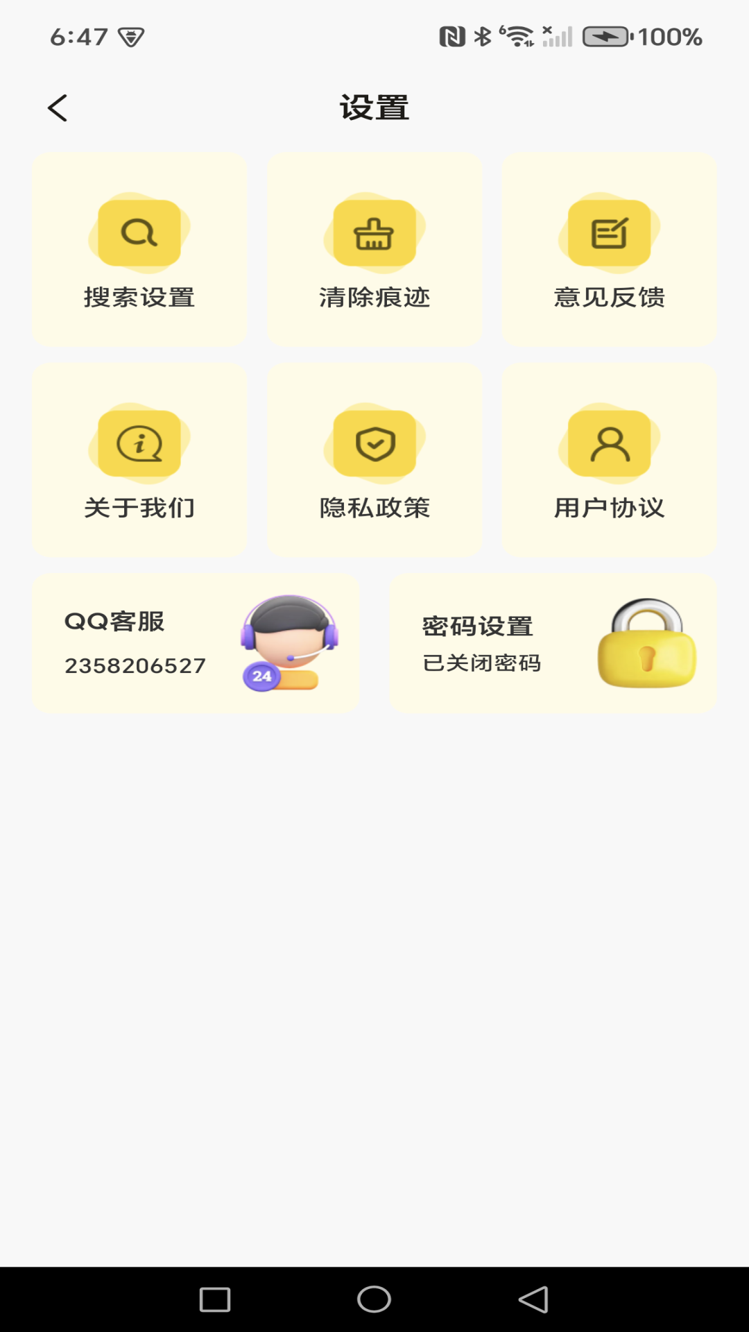 Gokode浏览器手机版