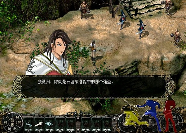 新剑侠情缘离线版