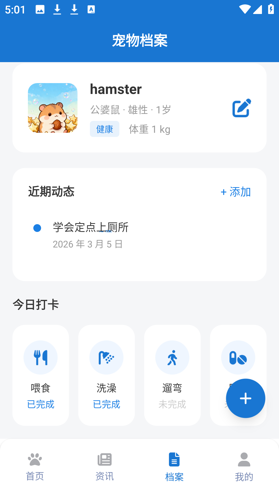 兽音译者助手定制版