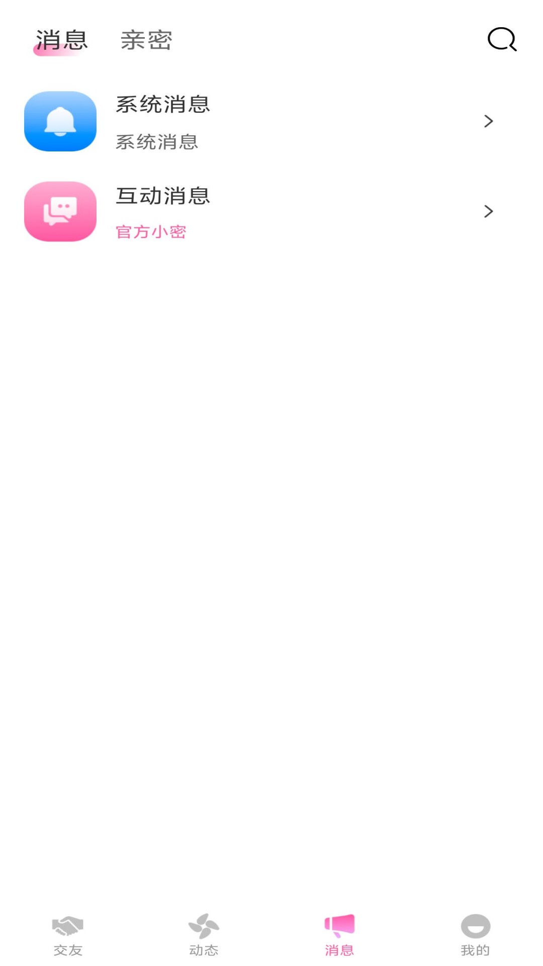 偶遇佳缘正式版