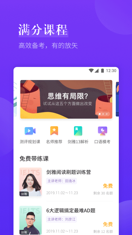 雅思考满分全新版本