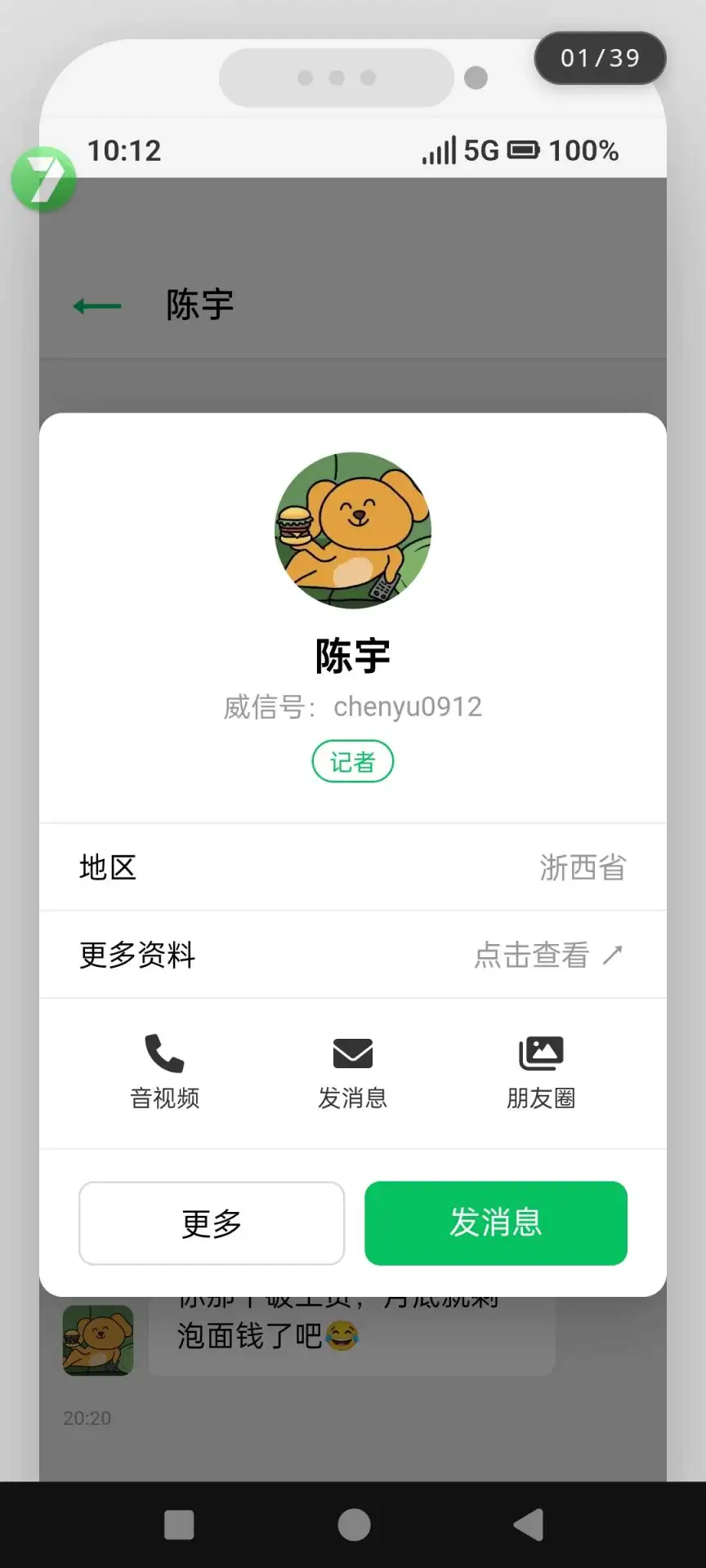 邺山彼处完整版