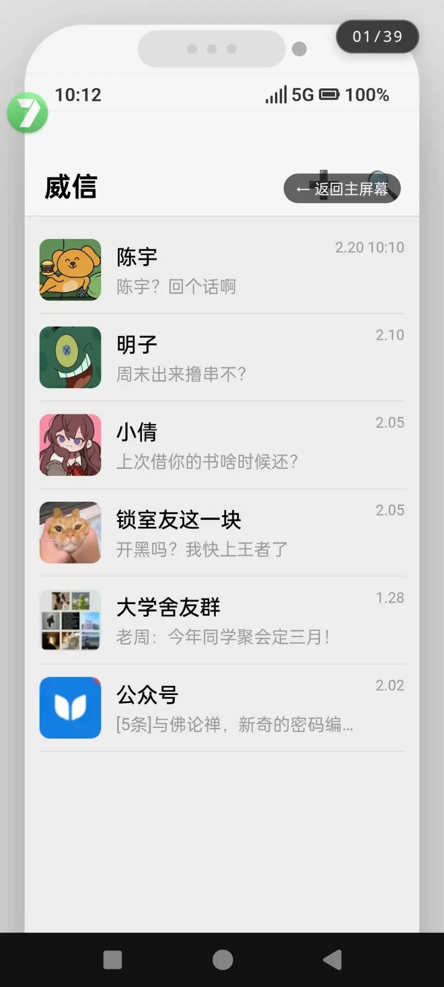 邺山彼处免广告版