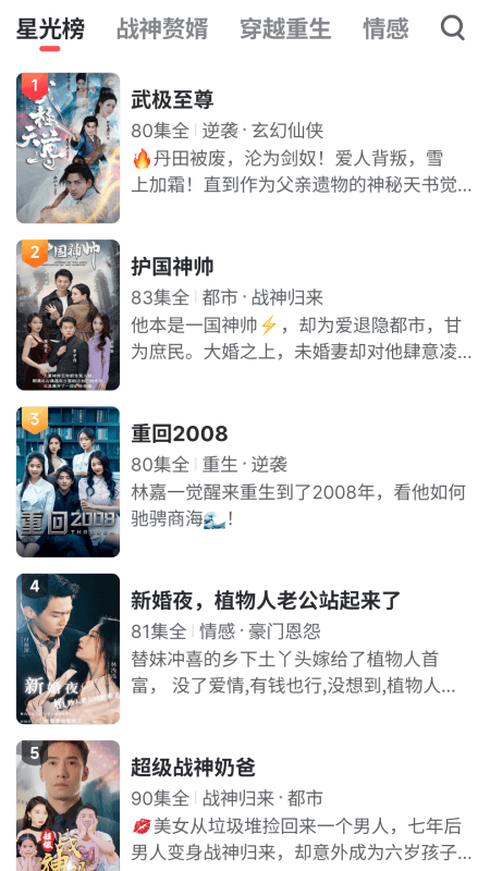 微光剧场无会员