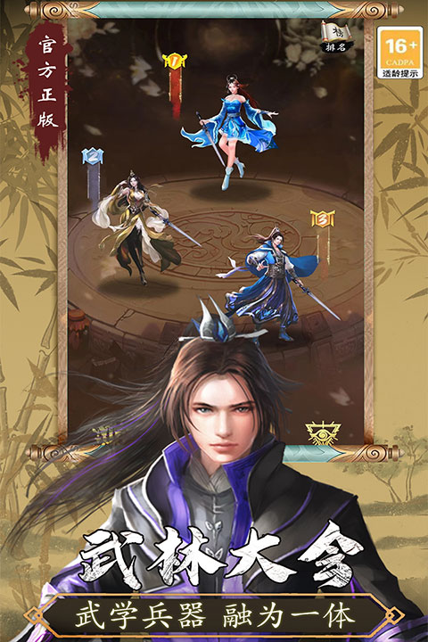 寻将online官方版