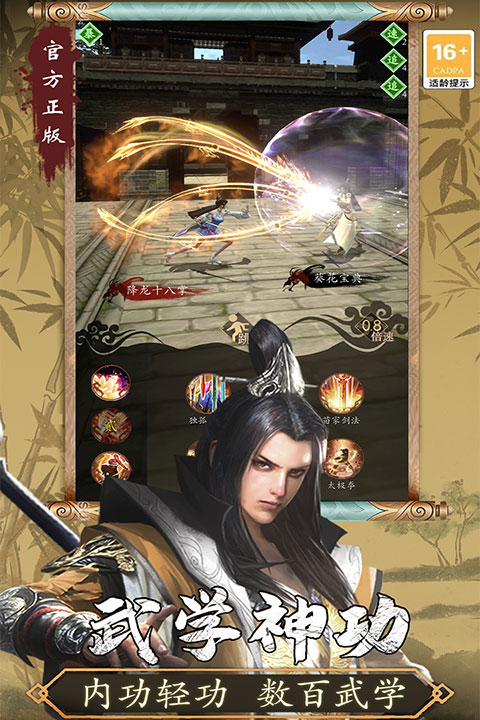 寻将online移植版
