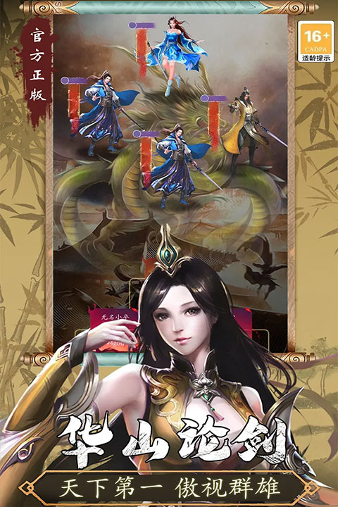 寻将online免广告版
