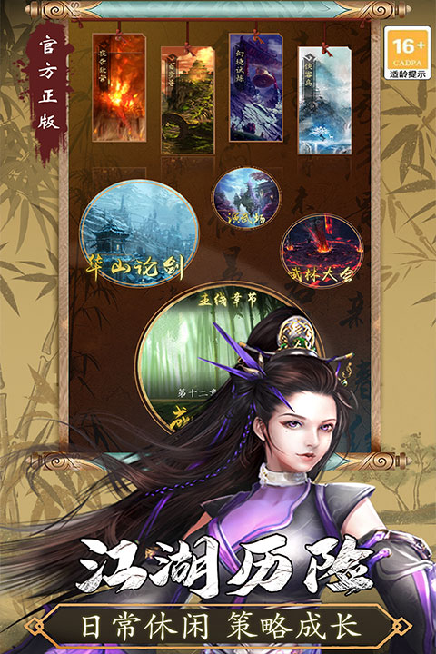 寻将online先行服