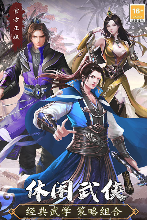 寻将online正版