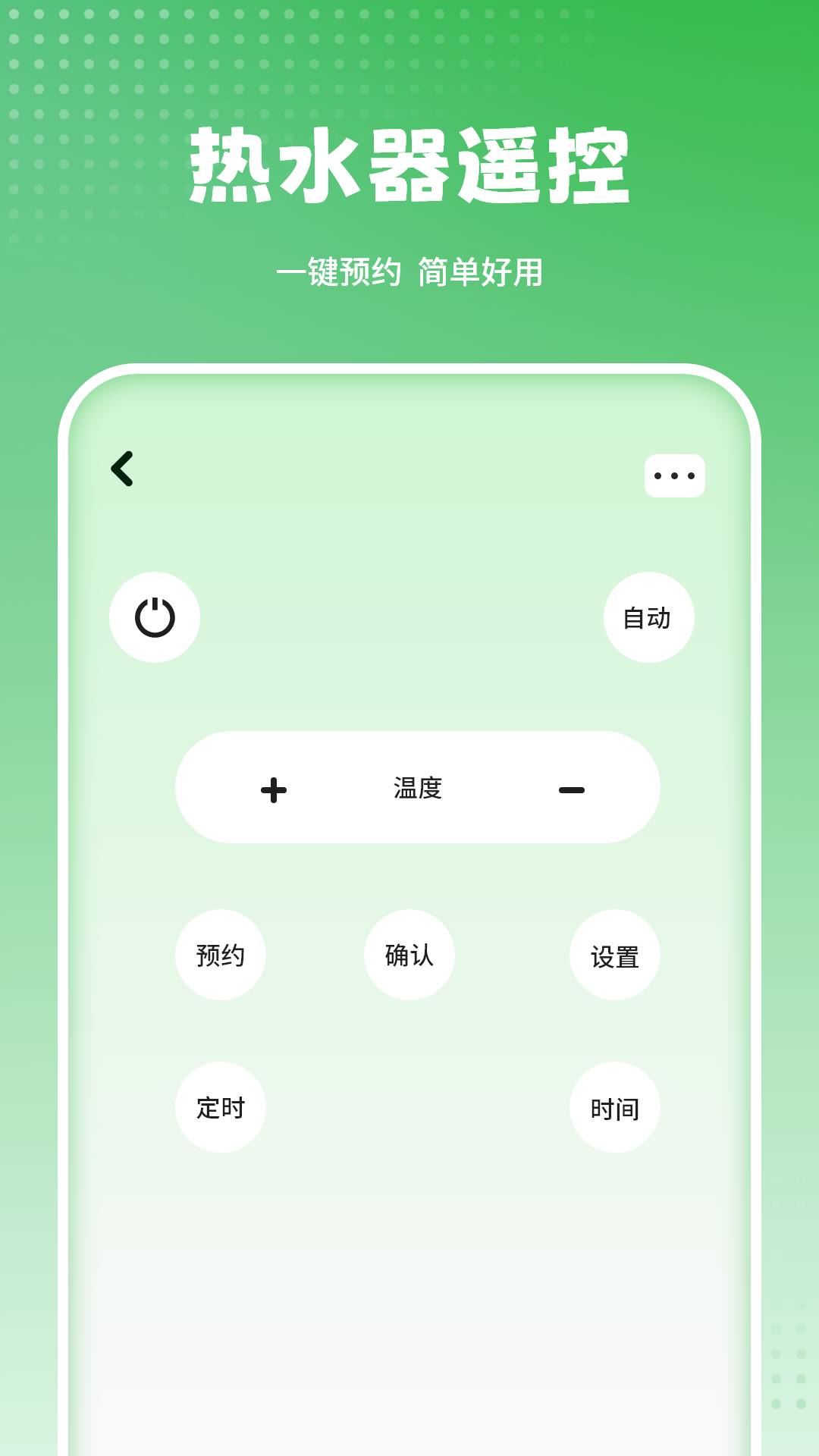 智能空调遥控器官网版