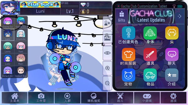 加查玫瑰gacha免广告版