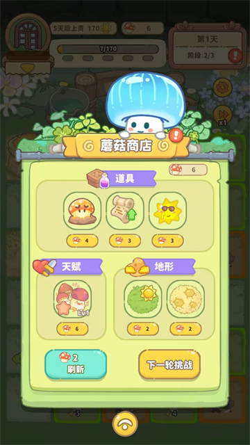 菇菇种植日记先行服