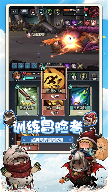 了不起魔塔免广告版