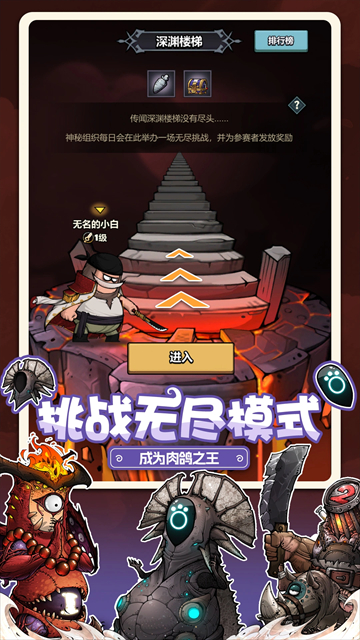 了不起魔塔存档版