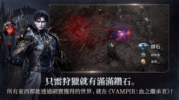 吸血鬼血之继承者付费版