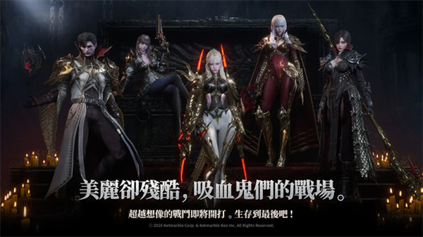 吸血鬼血之继承者汉化版