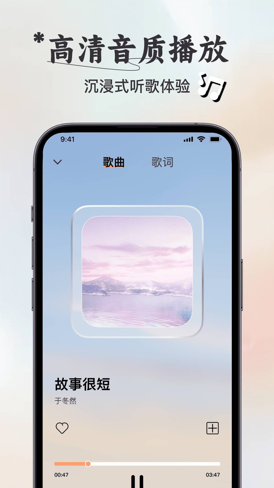免费好听歌曲播放器安卓正版