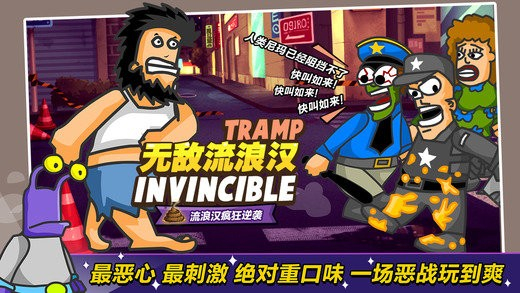 无敌流浪汉2监狱乱斗去更新版