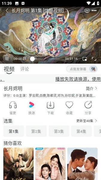 速映影视2026最新版