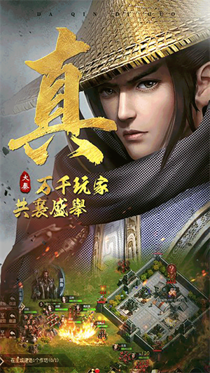 大秦帝国存档版