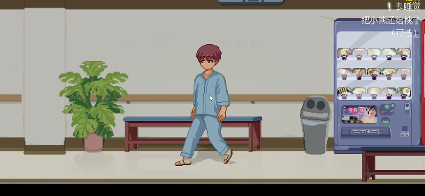 HospitalSeduction国际版