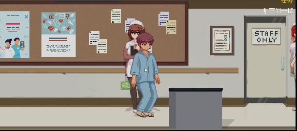 HospitalSeduction离线版