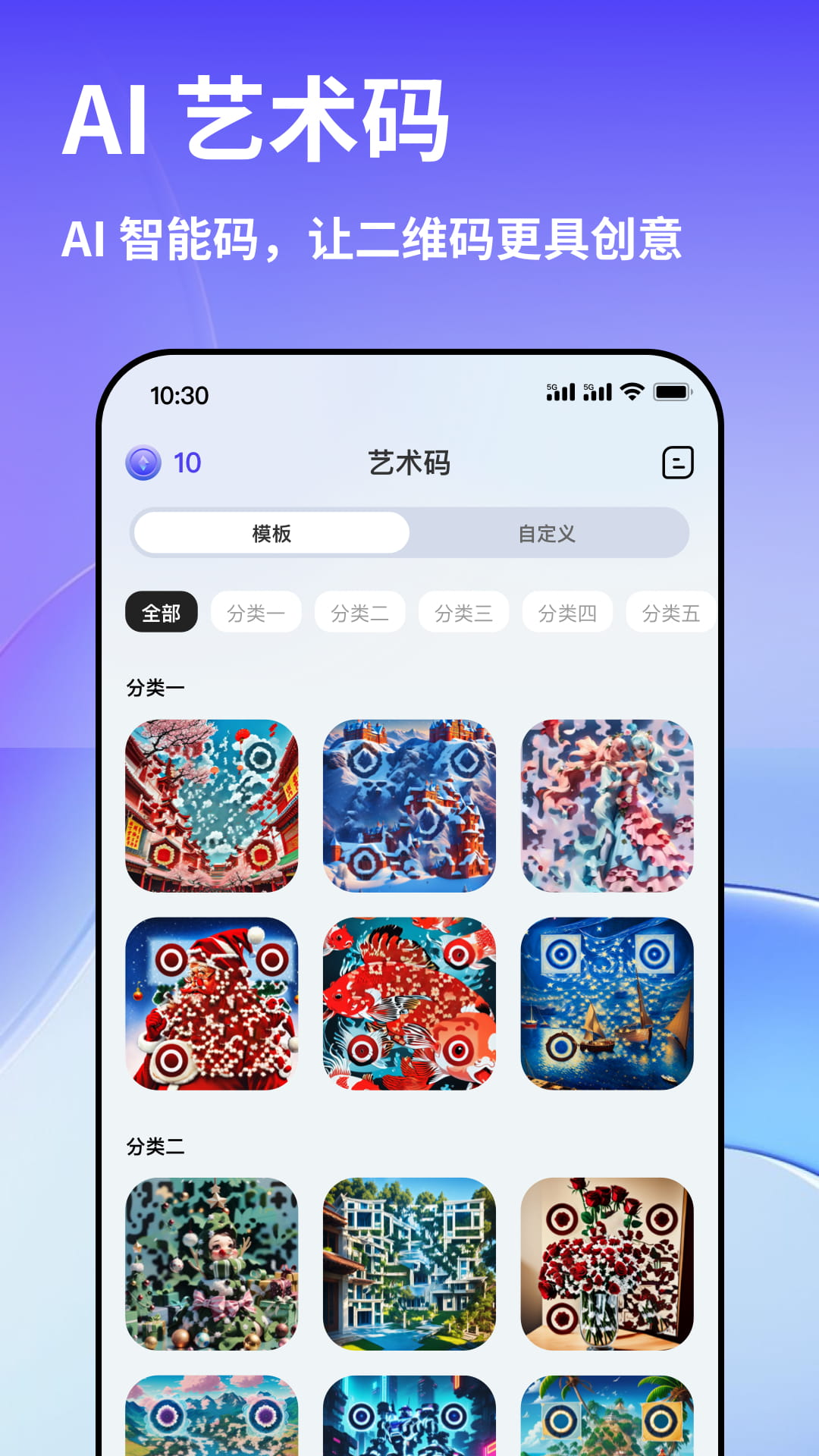 早料二维码-二维码制作生成器官方正版