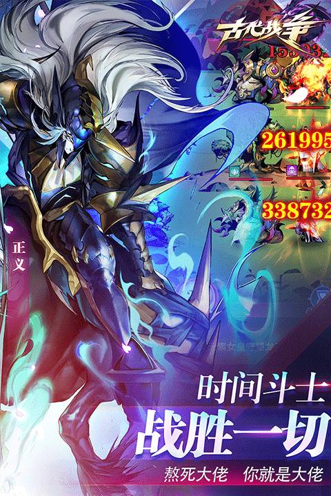古代战争付费版