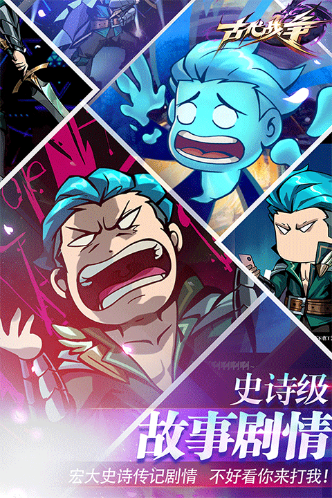 古代战争免广告版