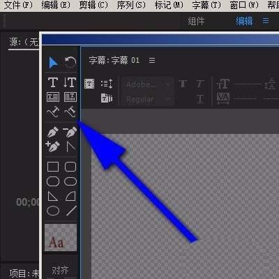 premiere怎么做弧形画面