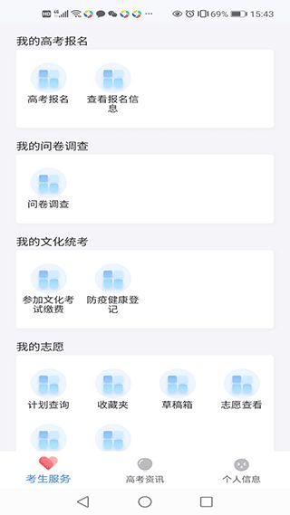 潇湘高考app在哪里查询成绩