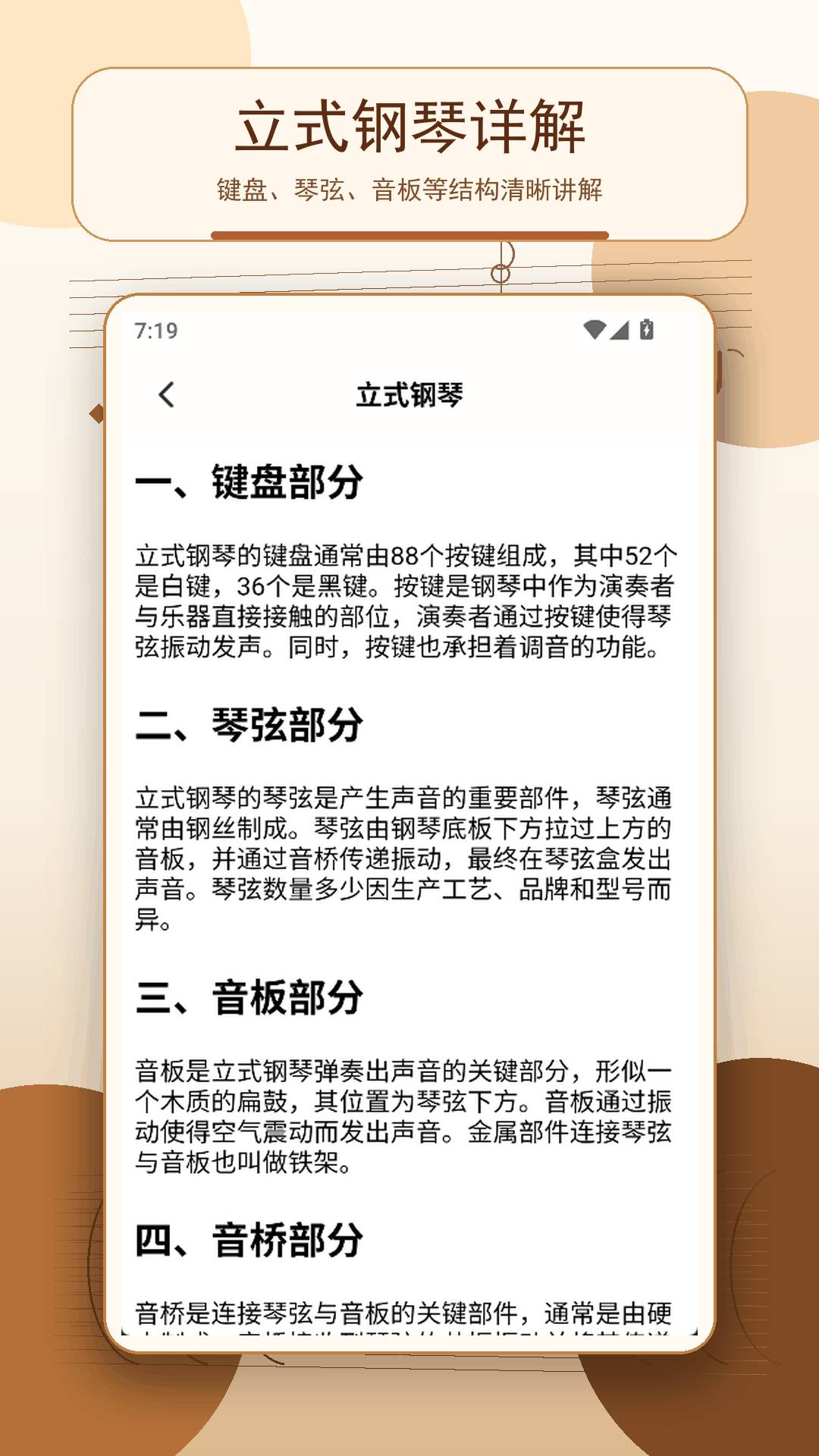 钢琴练习会员免登录