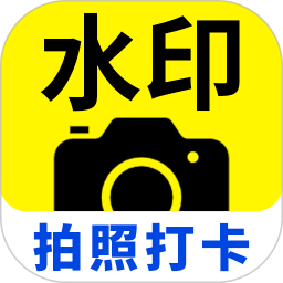 全民水印拍照相机无会员