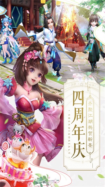 神雕侠侣2单机版