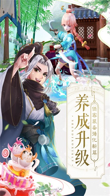 神雕侠侣2完整版