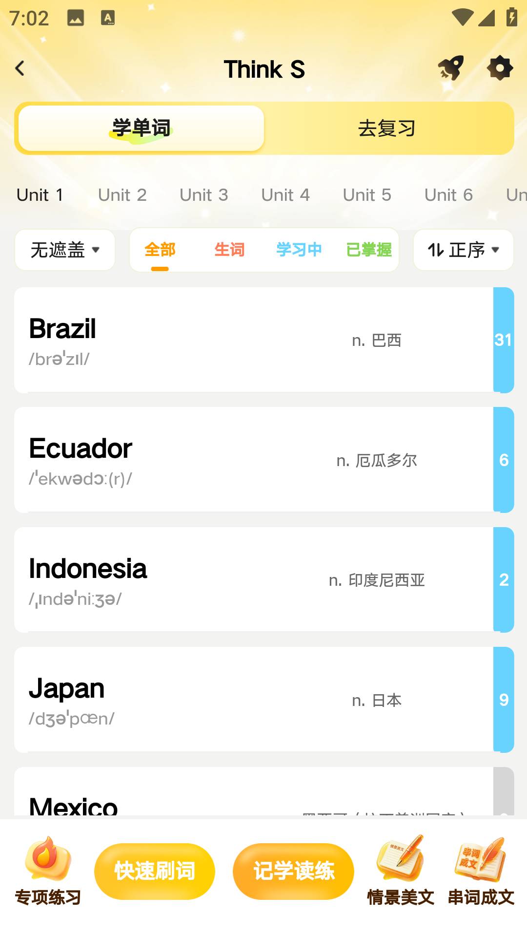 一周慧英语手机版
