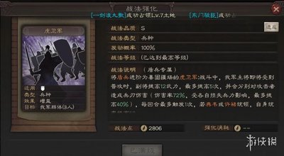 三国志王道天下虎卫流派怎么玩